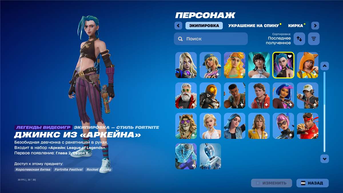 продажа аккаунта к игре Fortnite
